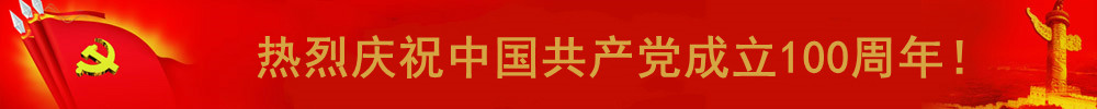 热...